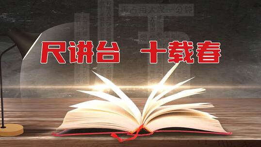 教师节模板AE视频素材教程下载