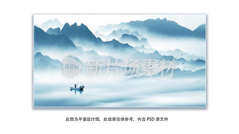 新中式水墨画背景墙