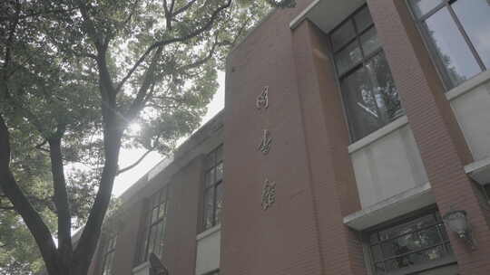 复旦大学校园空镜