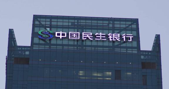 上海民生银行楼顶外观