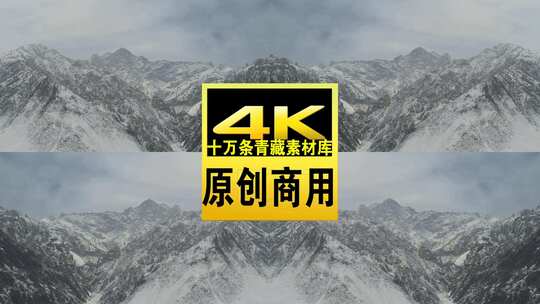 青海互助龙王山雪山云雾航拍视频高清在线视频素材下载