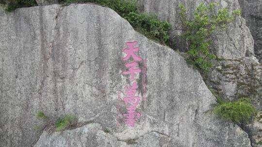 航拍福建泉州清源山景区南台岩