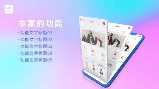 时尚简洁手机APP应用展示