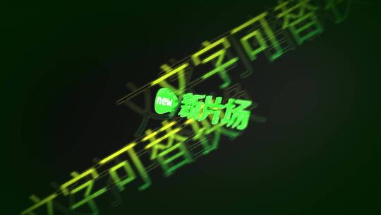 绿色专业赛博像素风logo演绎
