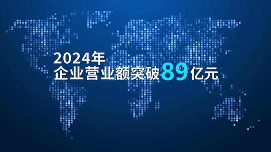 科技数据标题汇报展示