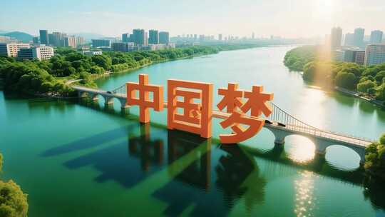 公园河流风景实拍