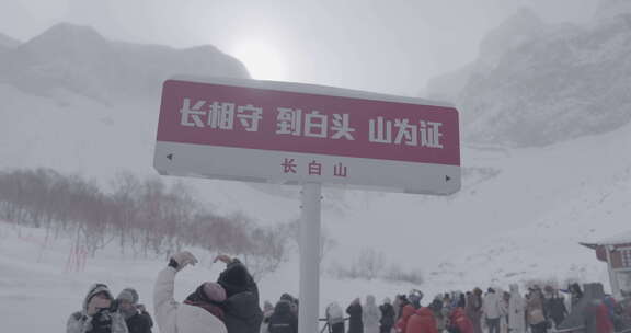 长白山景区人群聚集的场景