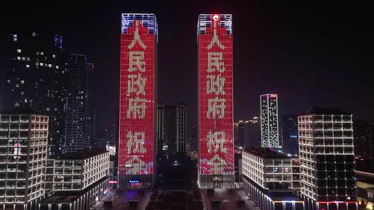 夜景航拍 大连星海广场