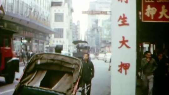 1967年香港街头景色历史资料