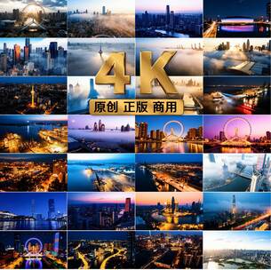 天津地标城市航拍宣传片高清在线视频素材下载