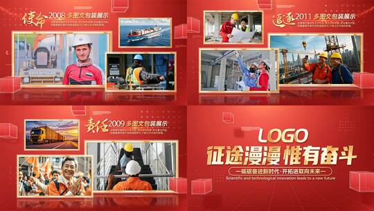 红色党建党政多图照片展示AE模板高清AE视频素材下载