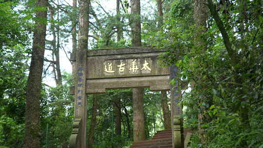 西山古寺太华寺