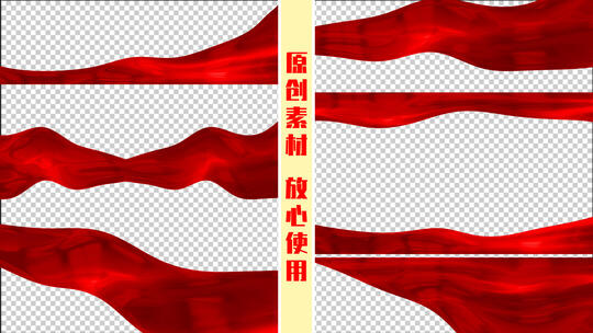 【原创】6款常用质感红丝绸红布飘动