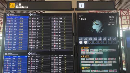 北京首都国际机场出发航站楼信息屏视频素材模板下载