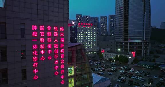 航拍大连医科大学附属第二人民医院 夜景