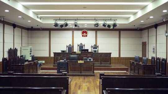 法院法庭空镜