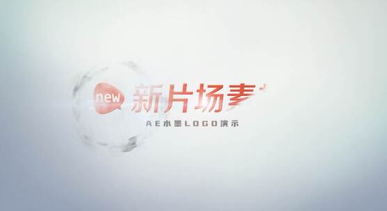 水墨演绎logo