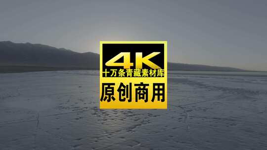 青海海南青海湖冬季冰面航拍视频高清在线视频素材下载