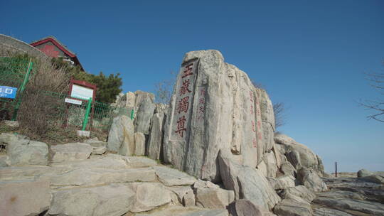 山东泰安泰山风景名胜区