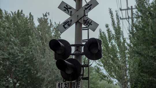 铁路道口信号灯小心火车阴雨