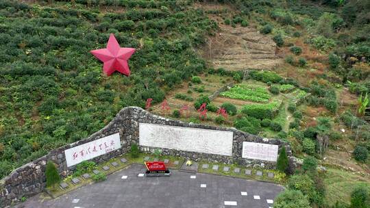 安徽省黄山市休宁县石屋坑村烈士纪念广场