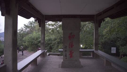 杭州宝石山钱塘十景之一初阳台