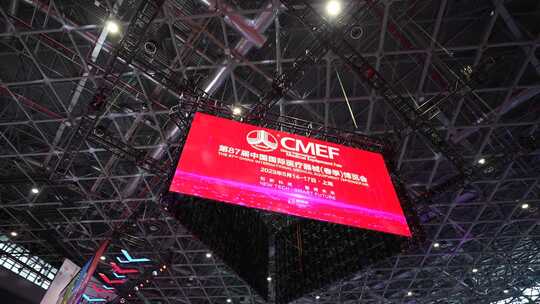 CMEF展会  中国国际医疗器械博览会