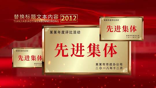 企业荣誉奖牌展示AE模板AE视频素材教程下载