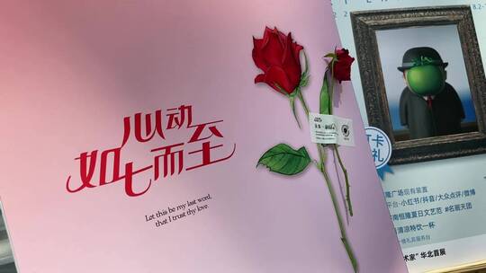 七夕节，济南街头“应急玫瑰”花朵