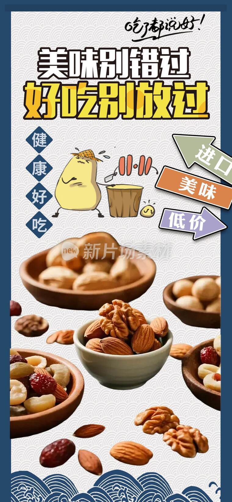 餐饮产品营销海报e