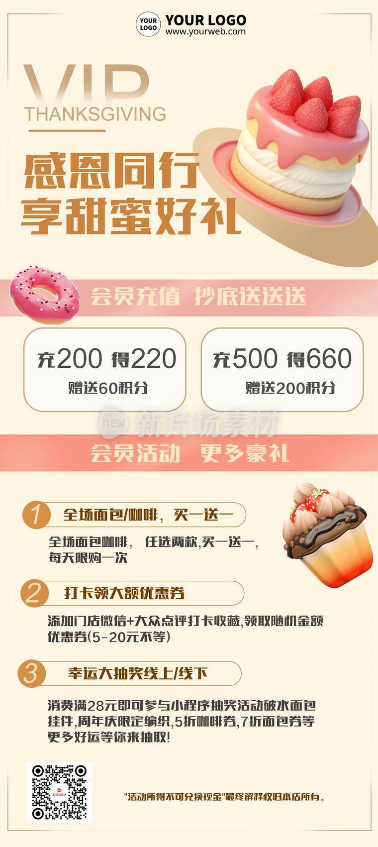 简约3d感恩节甜品店营销促销活动详情