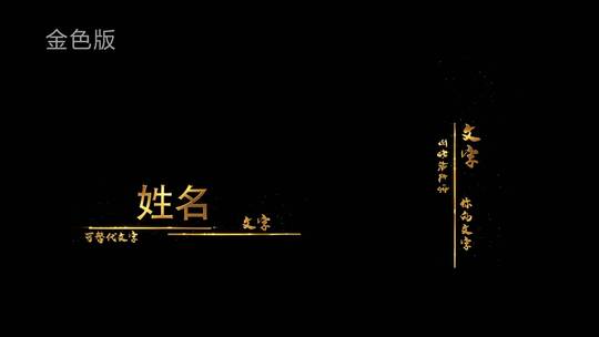 粒子出金属文字字幕标题条AE模版AE视频素材教程下载