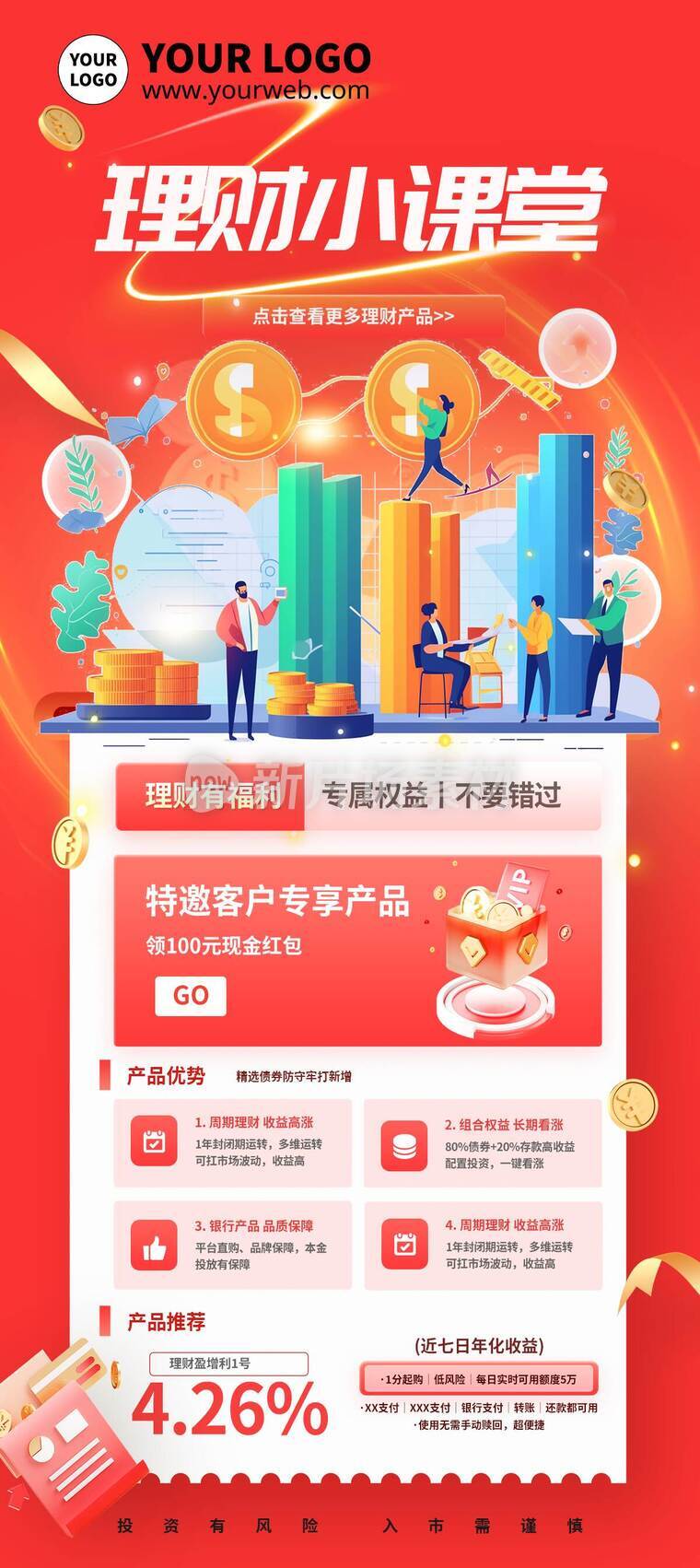 漫画风理财小课堂详情长图6