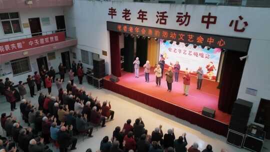 老年活动中心老人文艺表演