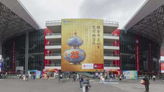 第八届进博会人流量延时中国国际进口博览会