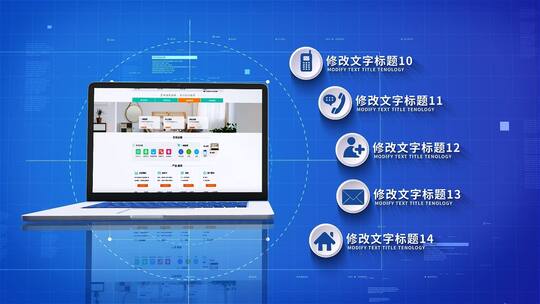 蓝色科技电脑APP文字分类AE模板