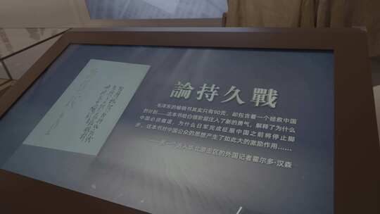 中国人民抗日战争纪念馆