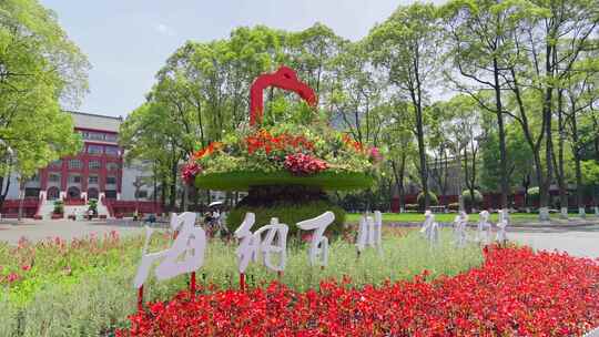 四川大学校训校园生活大学学校