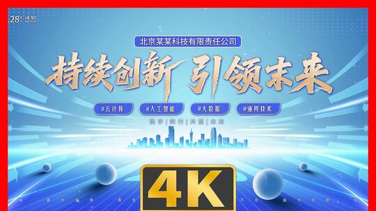 论坛浅色动态主背景主视觉主kv超宽屏