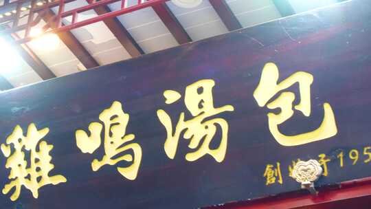 南京市夫子庙步行街游客行人人流视频素材