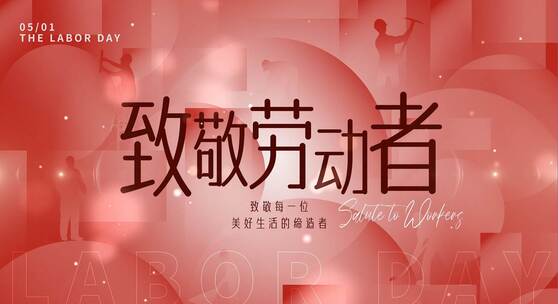 五一劳动节片头高清AE视频素材下载