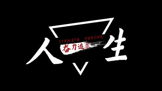 国潮故障紊乱文字字幕AE模板