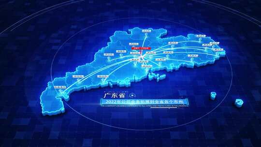 科技立体广东省地图