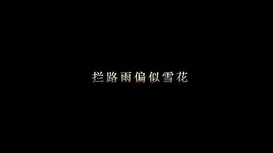 陈奕迅 - 富士山下歌词视频素材模板下载