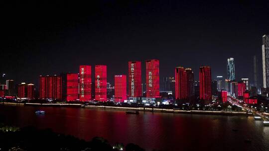 热烈庆祝党的二十大胜利召开城市夜景灯光秀