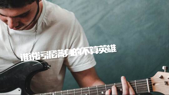 抒情歌词简洁字幕