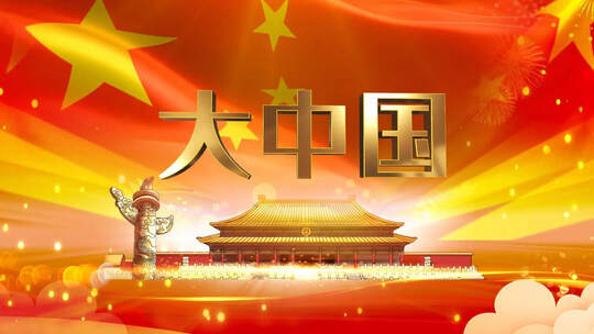 大中国 歌曲演唱舞台LED大屏幕背景视频素材