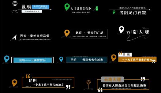 20款地点地标字幕合集高清AE视频素材下载