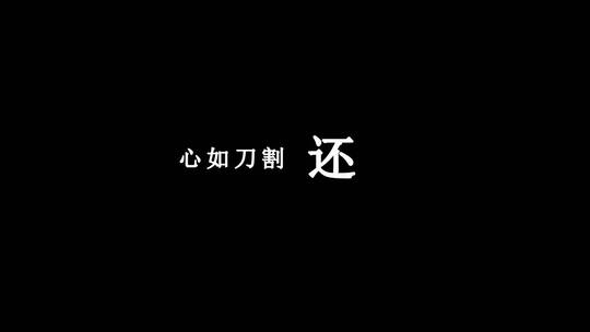邓紫棋-Fly Awaydxv编码字幕歌词视频素材模板下载