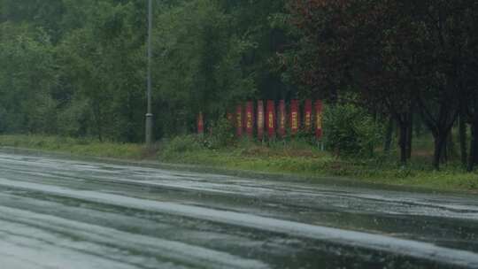 下雨天车辆地面